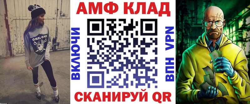 Амфетамин Розовый  Купить  Вяземский 