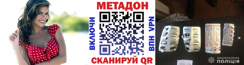 МЕТАДОН мёд  Купить где  Вяземский 