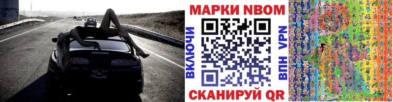Марки NBOMe 1,5мг  Купить где  Вяземский 